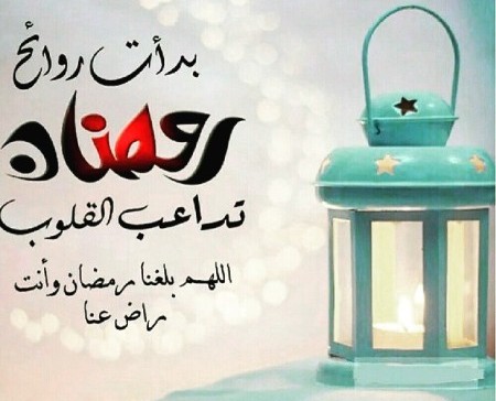 توبيكات رمضان في منتهى الروعة والجمال- توبيكات رمضان 2056