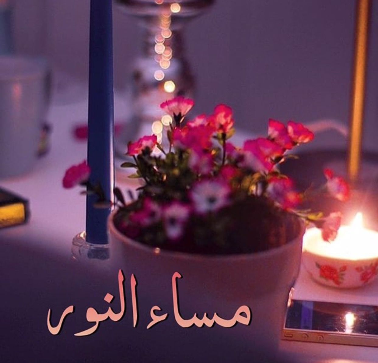 تنزيل مساء الخير 2051 2