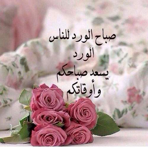 صباح خير - صور صباحيه دينيه 3670 5