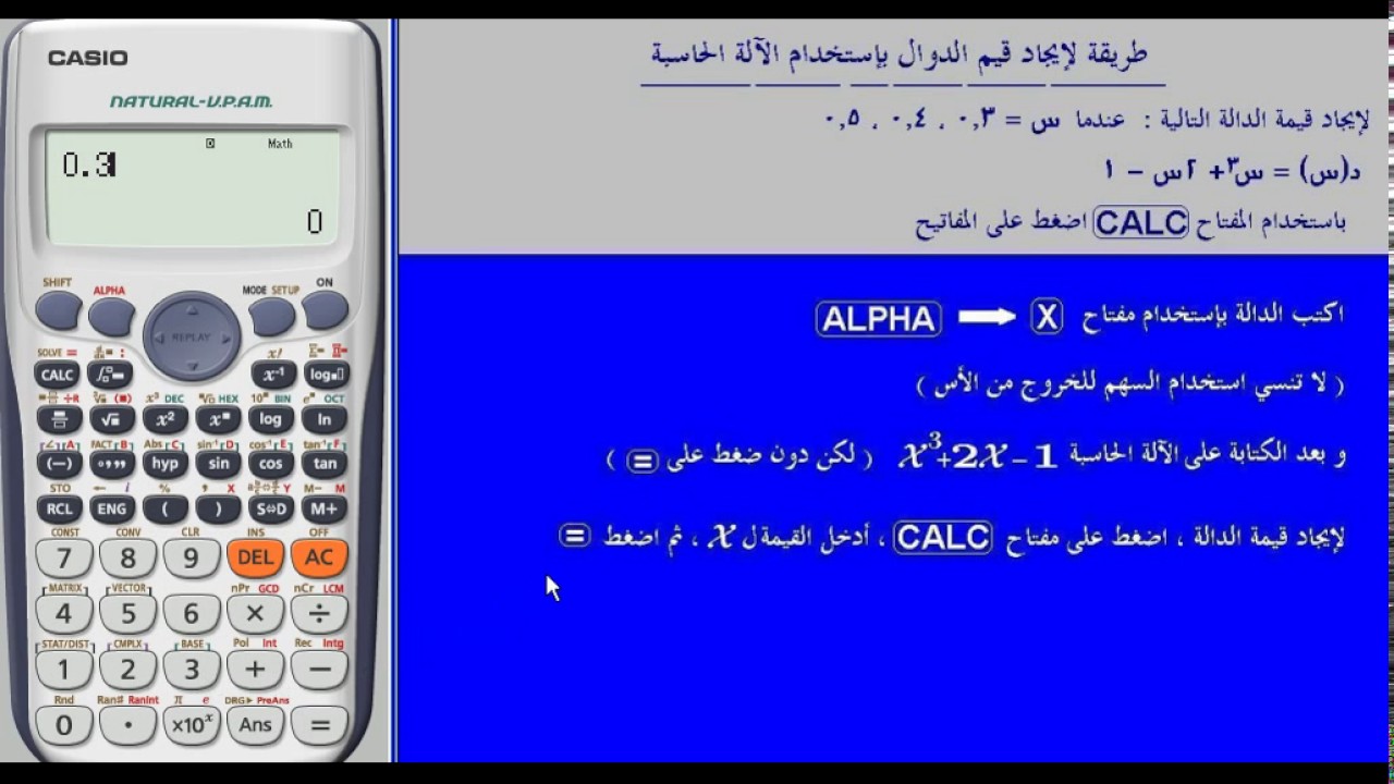 حل معادلة من الدرجة الاولى بمجهولين 8164 4