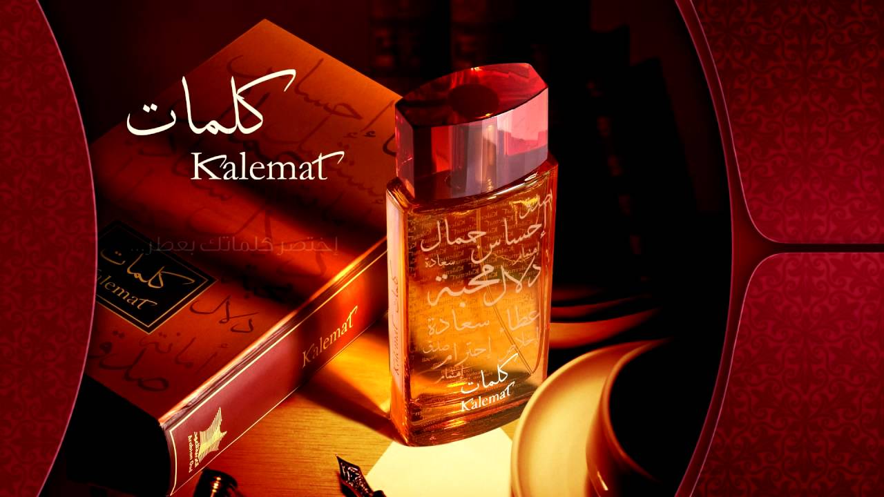 اجمل عطور العربية للعود - تعرف على اجمل العطور للعربيه للعود 11240 7