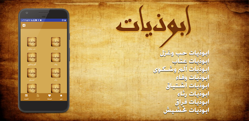 ابوذيات غزل عراقي - تعرف على شعر ابو ذيات 11214