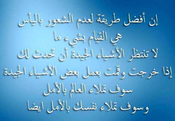 اجمل العبارات عن الامل - اروع الكلمات عن الامل في شتى الامور  11409 8