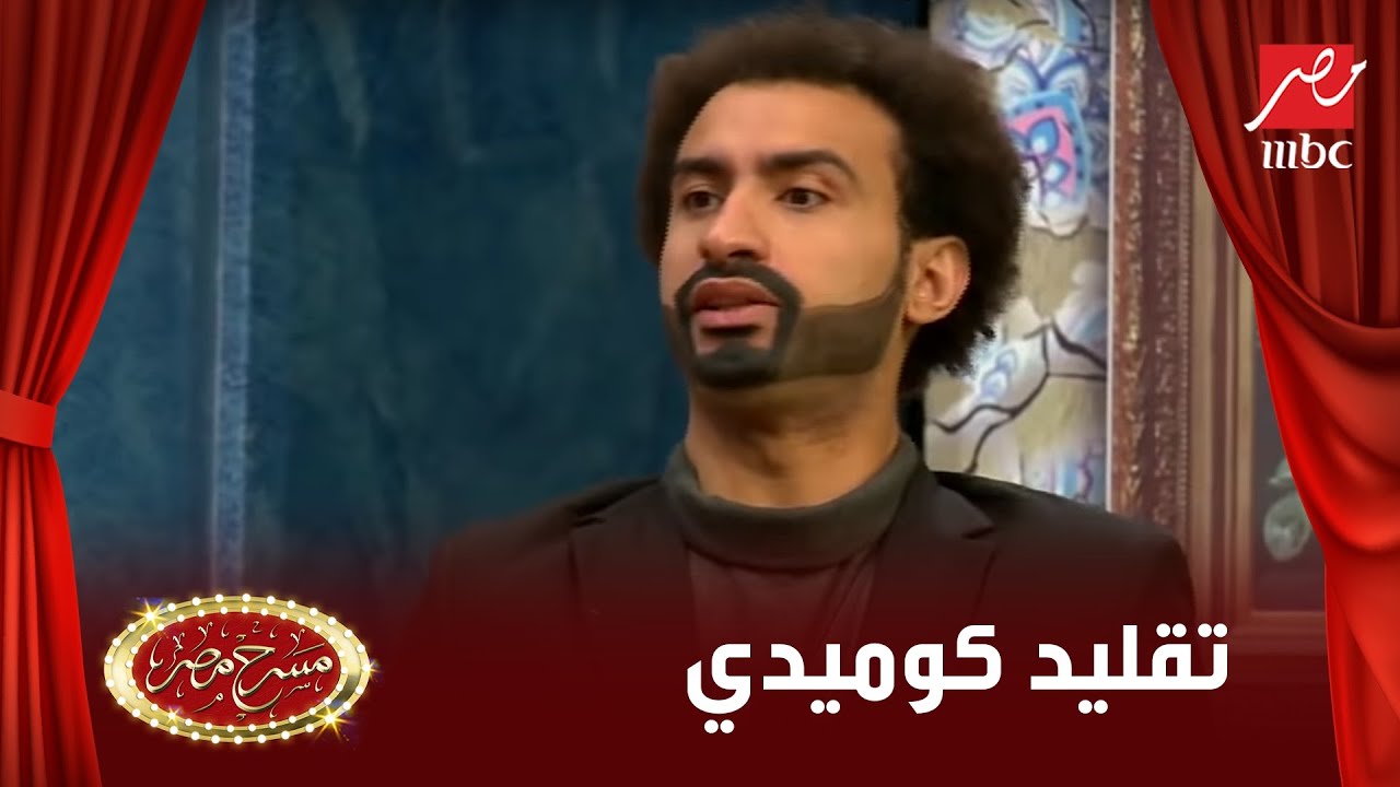 اجمل قفشات مسرح مصر 8096 2