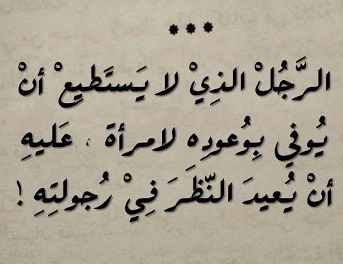 شعر مدح الرجال- راجل من تصرفاتك وافعالك 3110 2