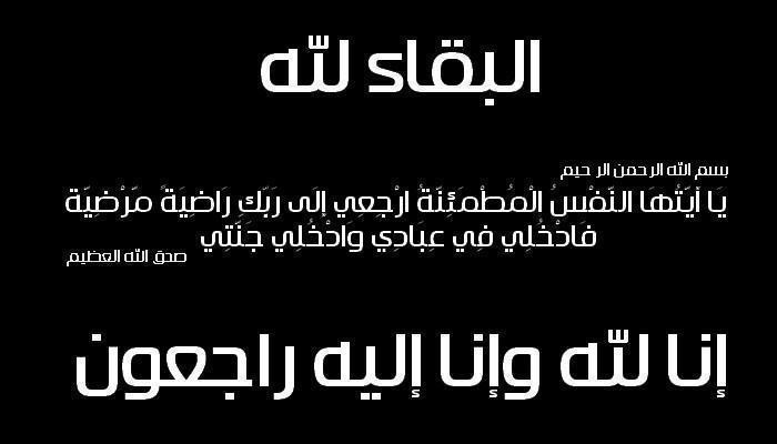 بطاقات تعزية جاهزة - برقيات للتعازي 11205 4