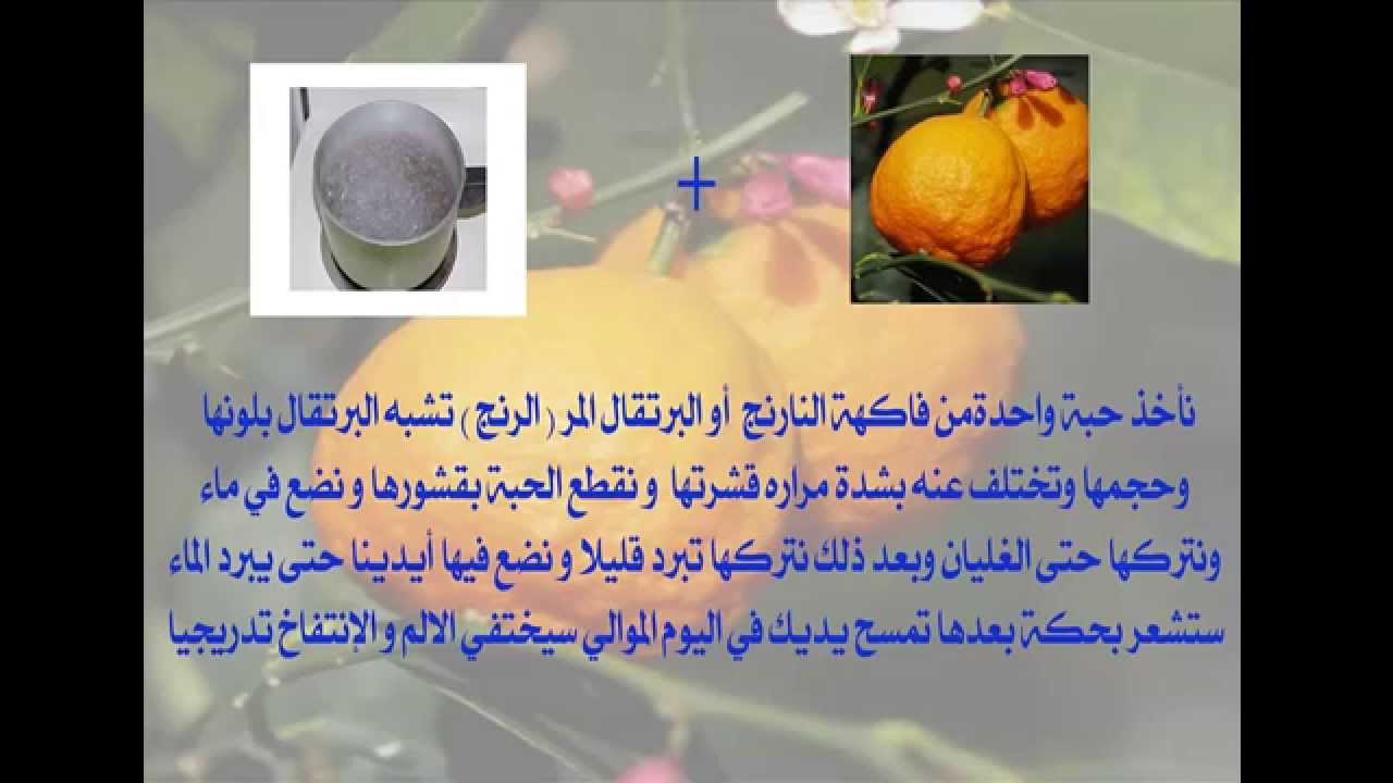 علاج الصقيع في اليد