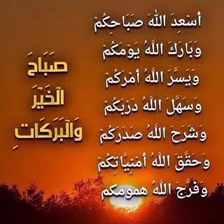 دعاء الخير - ادعية طلب الرزق والخير 268 1