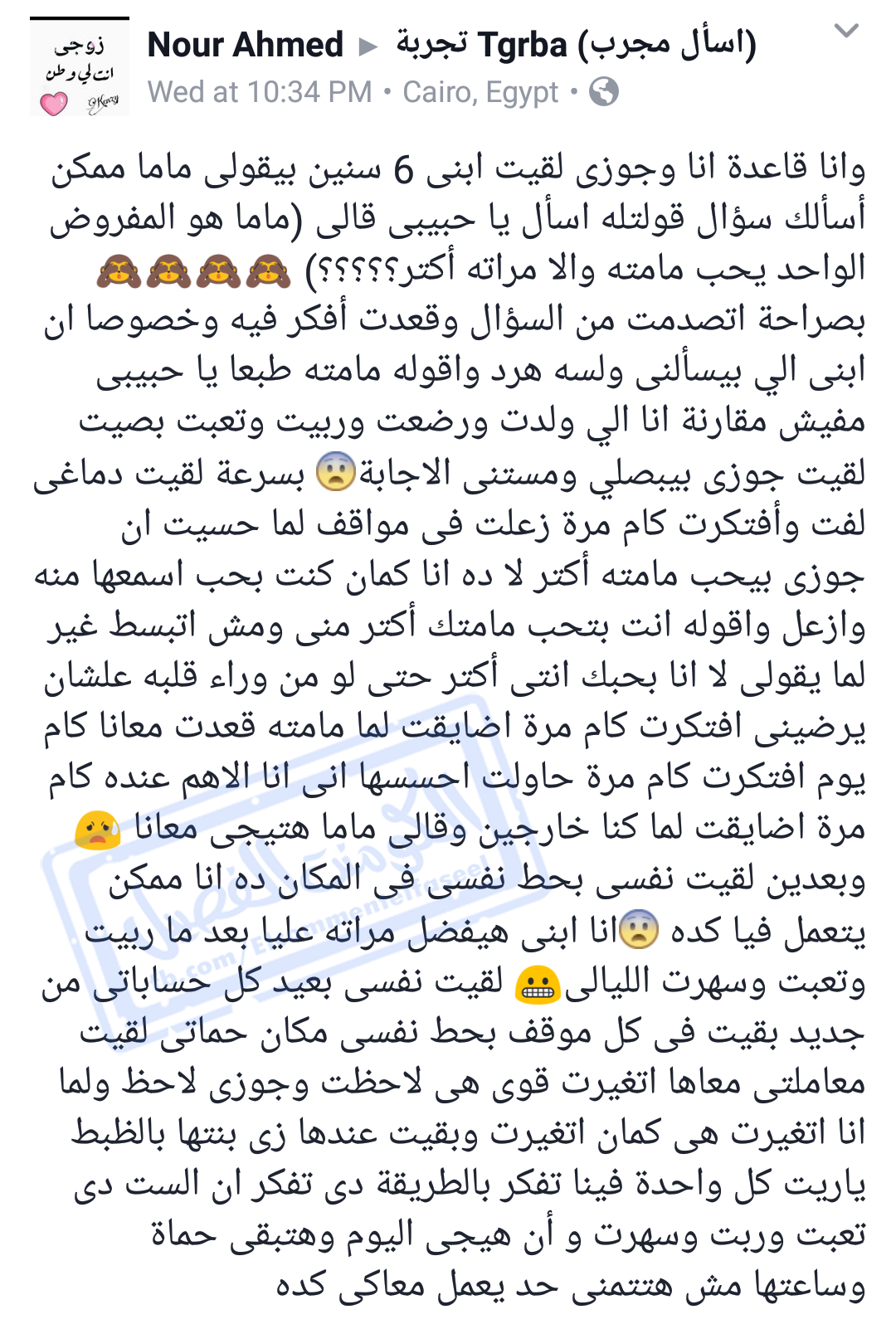 قصة حقيقية قصيرة 8239