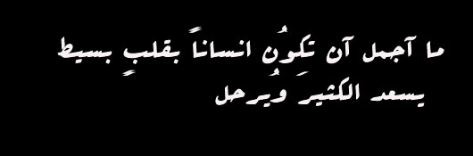 كلام حزين فيس بوك , اكثر العبارات والاشعار المؤثرة المبكية للفيس بوك