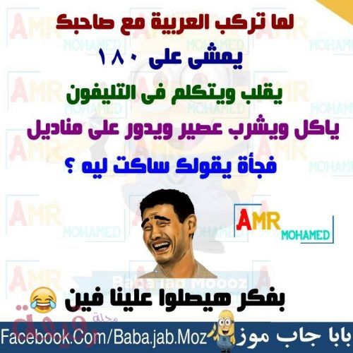 نكت 18 للكبار 8717 7