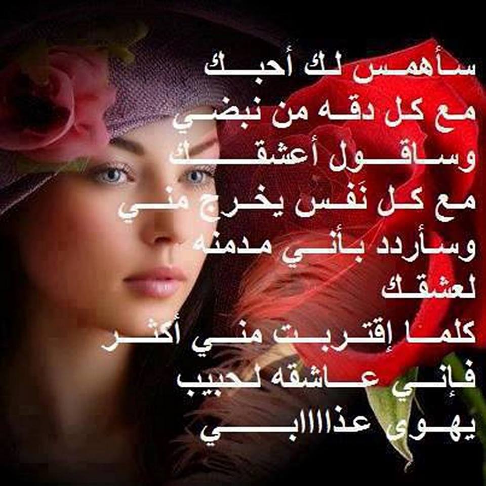 شعر للحبيب الغالي - احبك في كل لحظه وفي كل ثانيه 2156 4