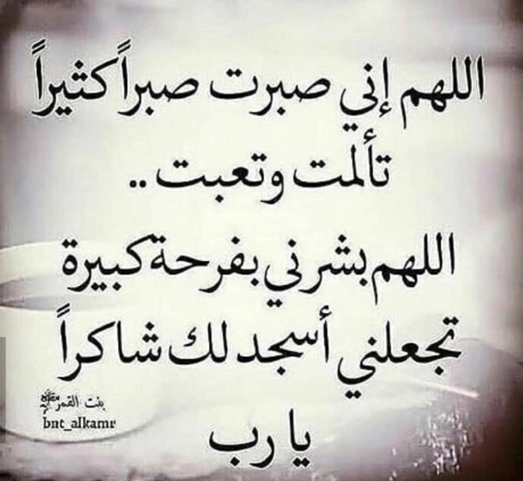 دعاء الفرج القريب 8289 2