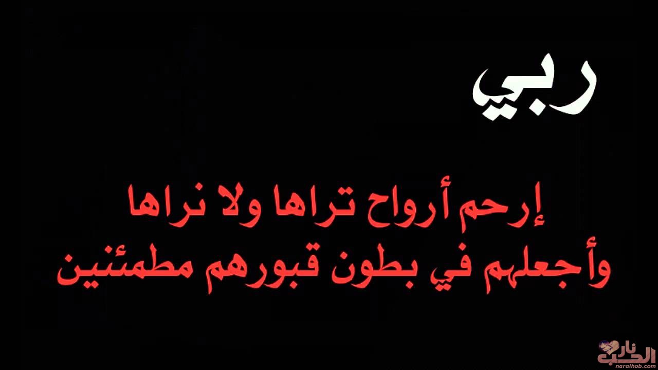 دعاء للميت واهله 8344 11