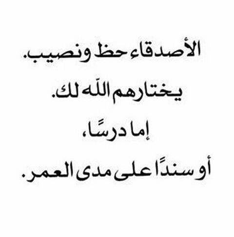 اشعار عن الصديق- شعر صديقي انت اللي ليا 3260 2