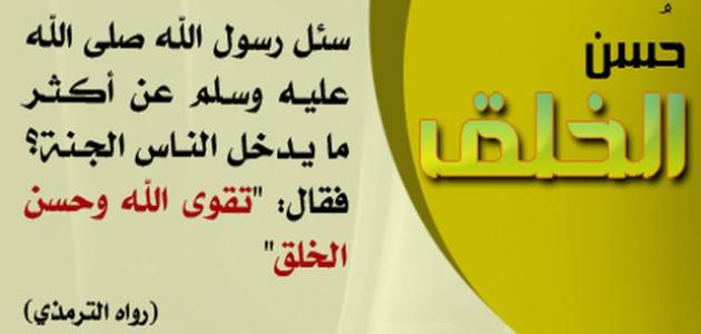 خواطر عن الاخلاق - احلى كلام يقال عن الاخلاق 11227 6