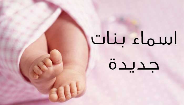 اسماء بنات دلع - دلعي البنوته باسم كله دلع