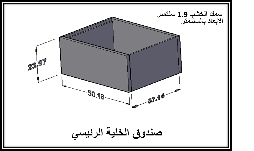 مقاسات خلية النحل الخشبية - طرق عمل خليه النحل 11337 3