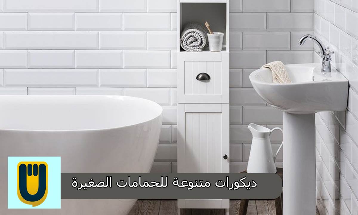 سيراميك حمامات صغيرة 8174 1