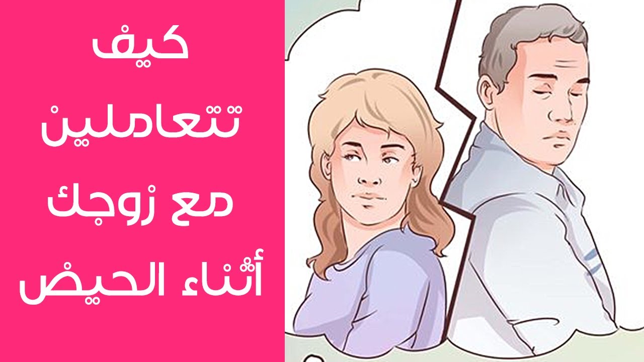 خلال الدورة الشهرية