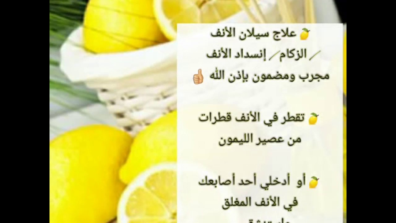 اقوى علاج للزكام