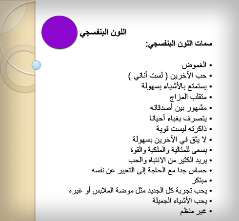 اختبار الشخصية بالالوان - الالوان تعبر عن شخصيات مختلفة 11333 1