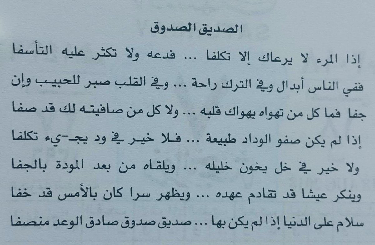 رفيقي إلى الجنة - تعبير عن الصداقه 1695 4