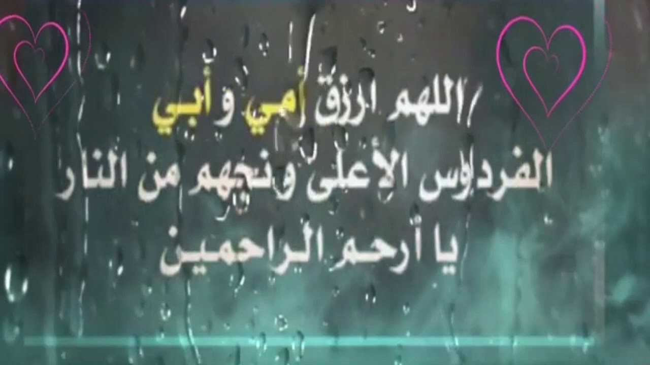 حالات واتس اب ادعيه- لن تتخيل راحتك وانت بتدعي هذه الادعيه 2103 7