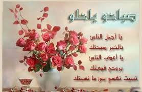 صباح الخير حبيبي - اجمل رسائل صباحية للحبيب 866 9