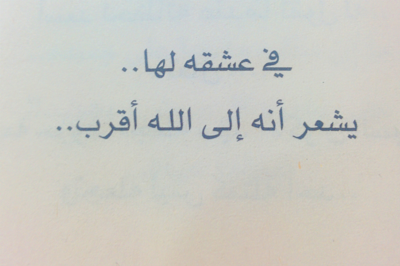 احلى كلام الحب والعشق - بفضل اصبر روحي بكلمة قولتها انت 9693 9