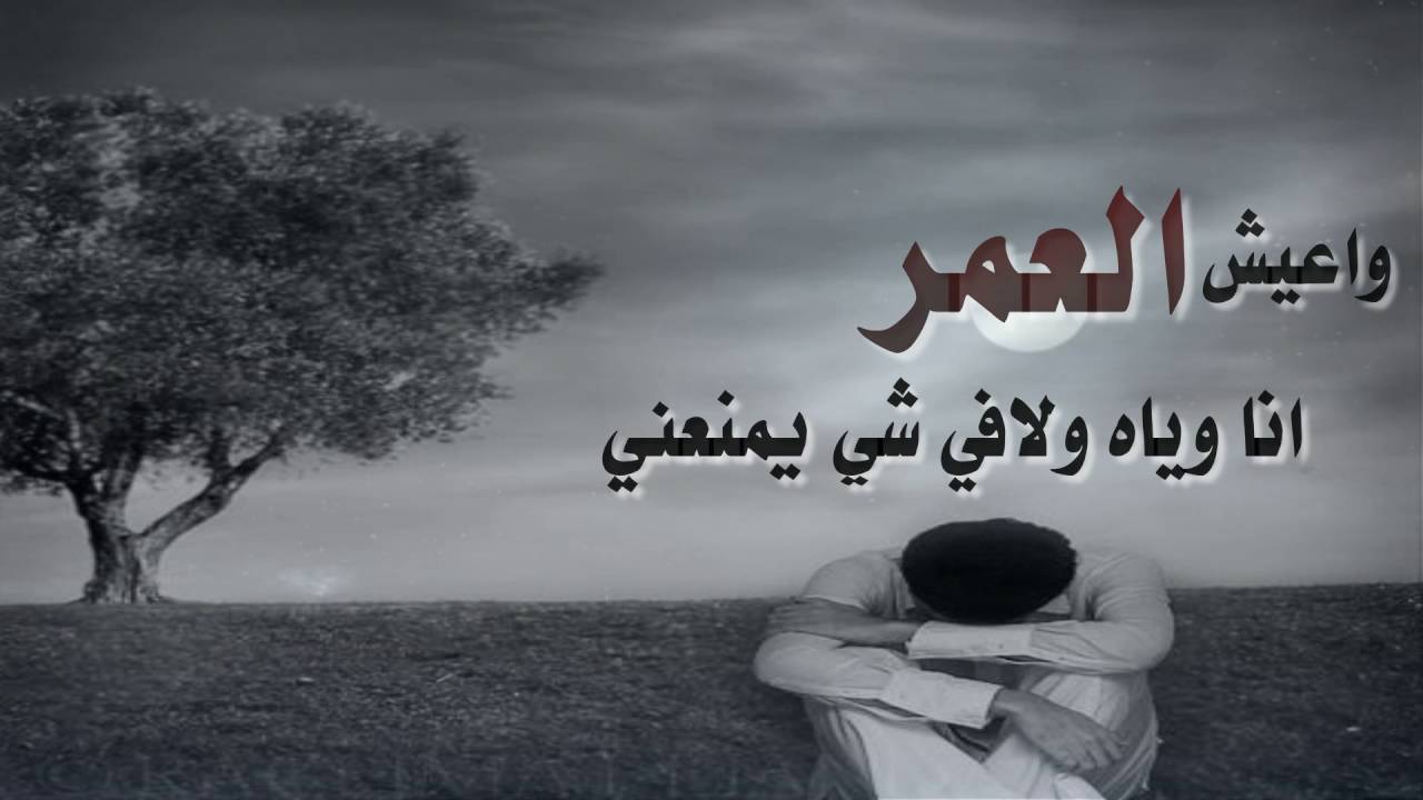 ابيات شعر حزينه 2077 4