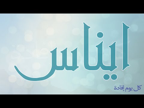 افضل اسماء البنات - اجمل اسم مميز تختارة لبنتك 1016 13