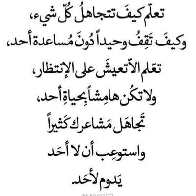 اقوال عن الكلام الجارح , الكلام الجارح وماذا يفعل بالاخرين