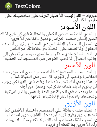 اختبار الشخصية بالالوان - الالوان تعبر عن شخصيات مختلفة 11333 3