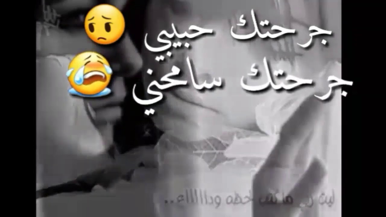 اسف حبيبي سامحني 7770 6