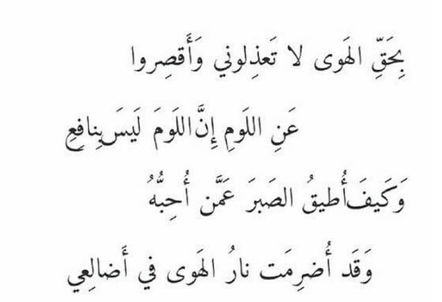 شعر غزل جاهلي , اجمل الكلمات