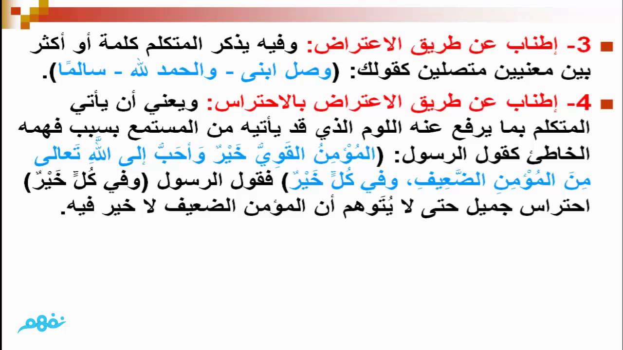 معنى كلمة اطناب , تعرف على معاني اطناب