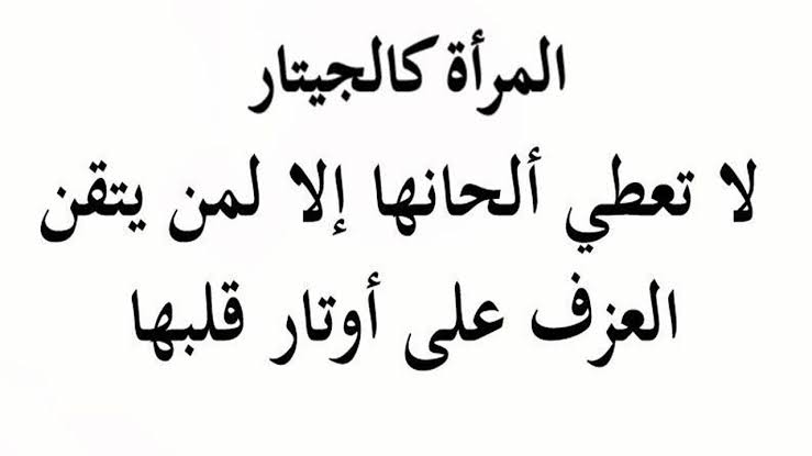 اجمل ماقيل في النساء- هى الأم والأخت والزوجة 2346 22