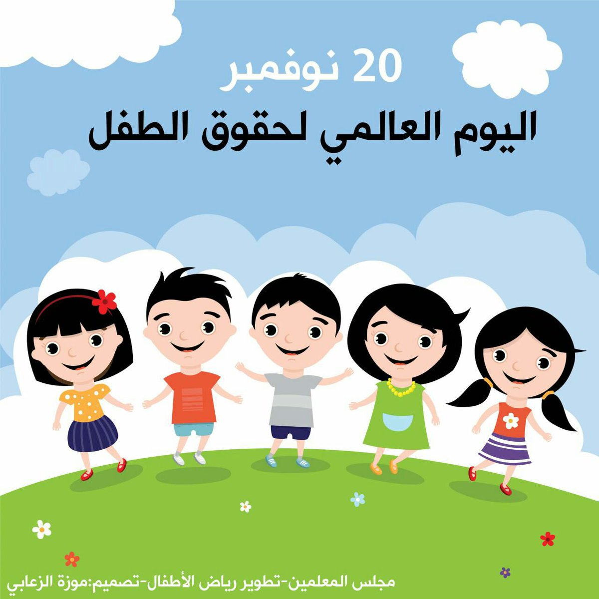 موضوع حول حقوق الطفل 8312 7