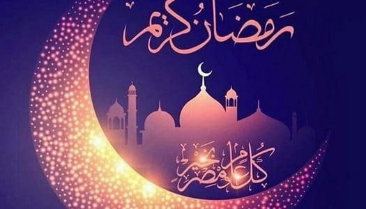 صور رمضان كريم , احلي خلفيات مكتوب عليها رمضان كريم