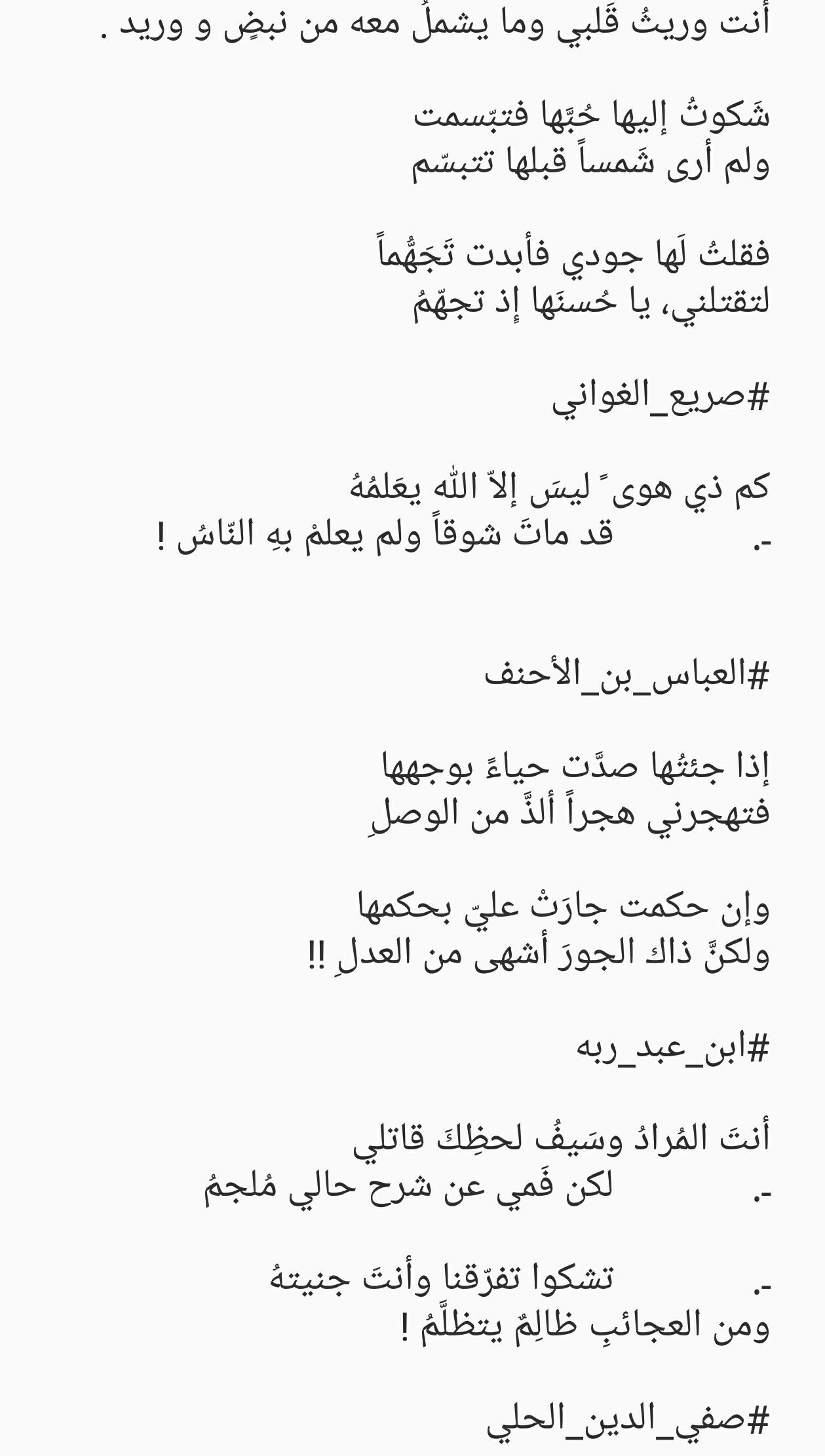 شعر جميل وقصير- ابيات شعر رومانسيه طحن 9718 7