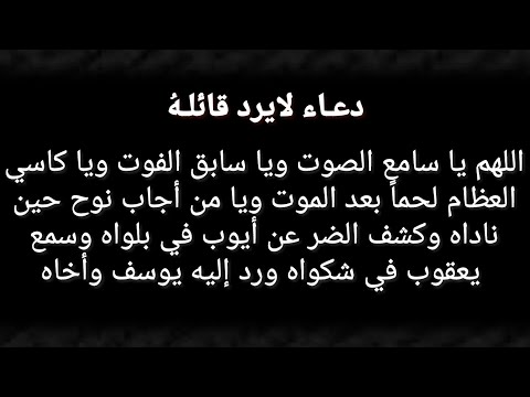 دعاء الفرج القريب 8289 6