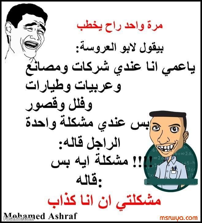 نكت 18 للكبار 8717 9