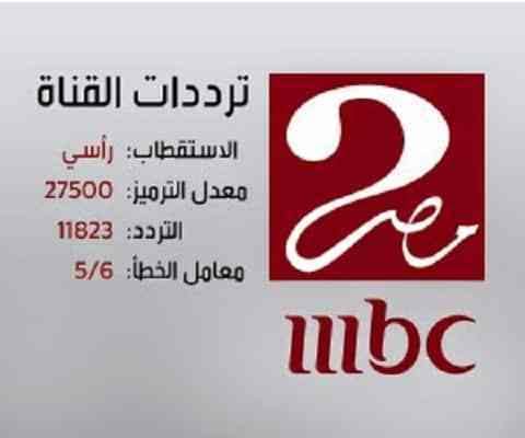 تردد ام بس مصر 7500