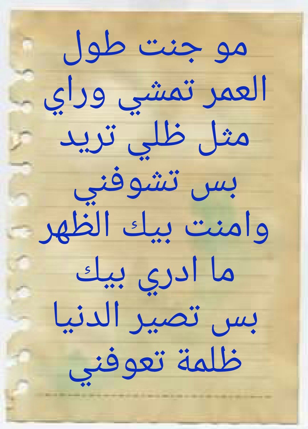 شعر شعبي تونسي