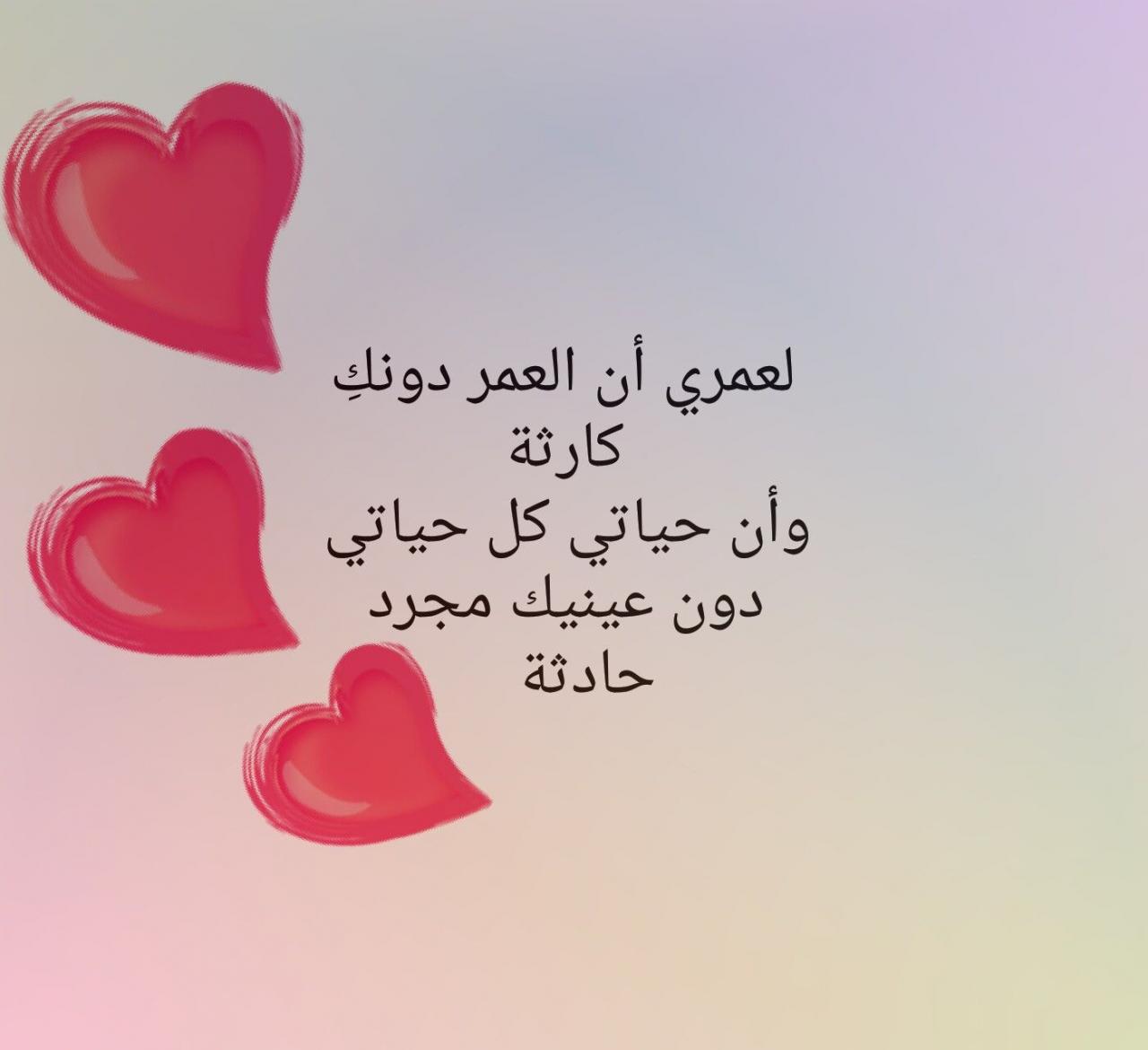 ابيات شعر عن العشق