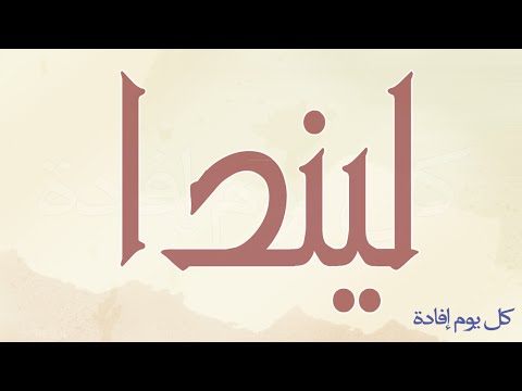 احدث اسماء البنات - اسامى بنات عصرية وجميلة 1040