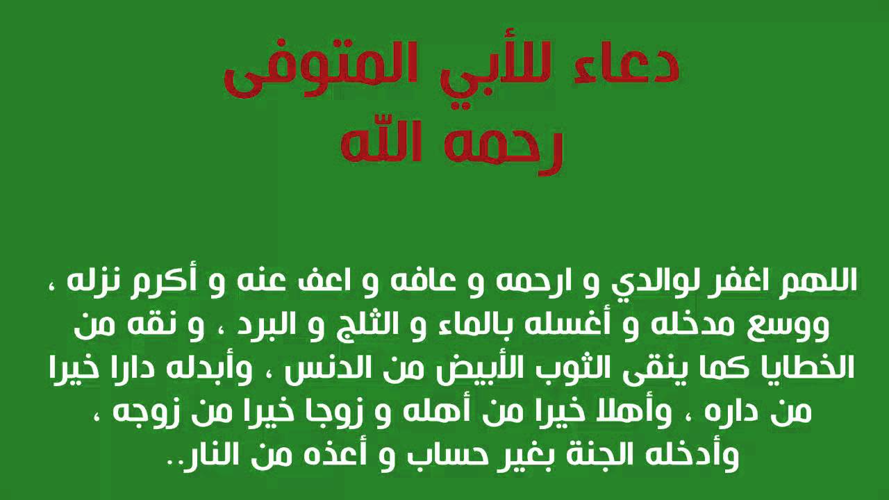 كلمات مؤثره جدا عن فقدان الاب،خلفيات عن الاب المتوفي 179 5