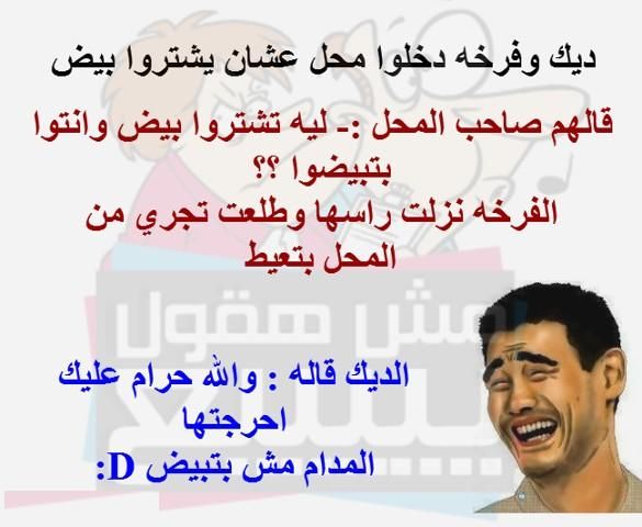 نكت 18 للكبار 8717 6