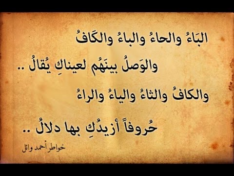 شعر عن الحبيب - اجمل عبارات الحب 3714 4